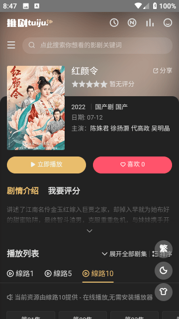午夜全部视频列表安卓请用