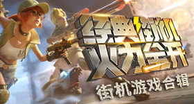 单团宋师被砸死